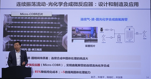 院士学术讲座照片1.png