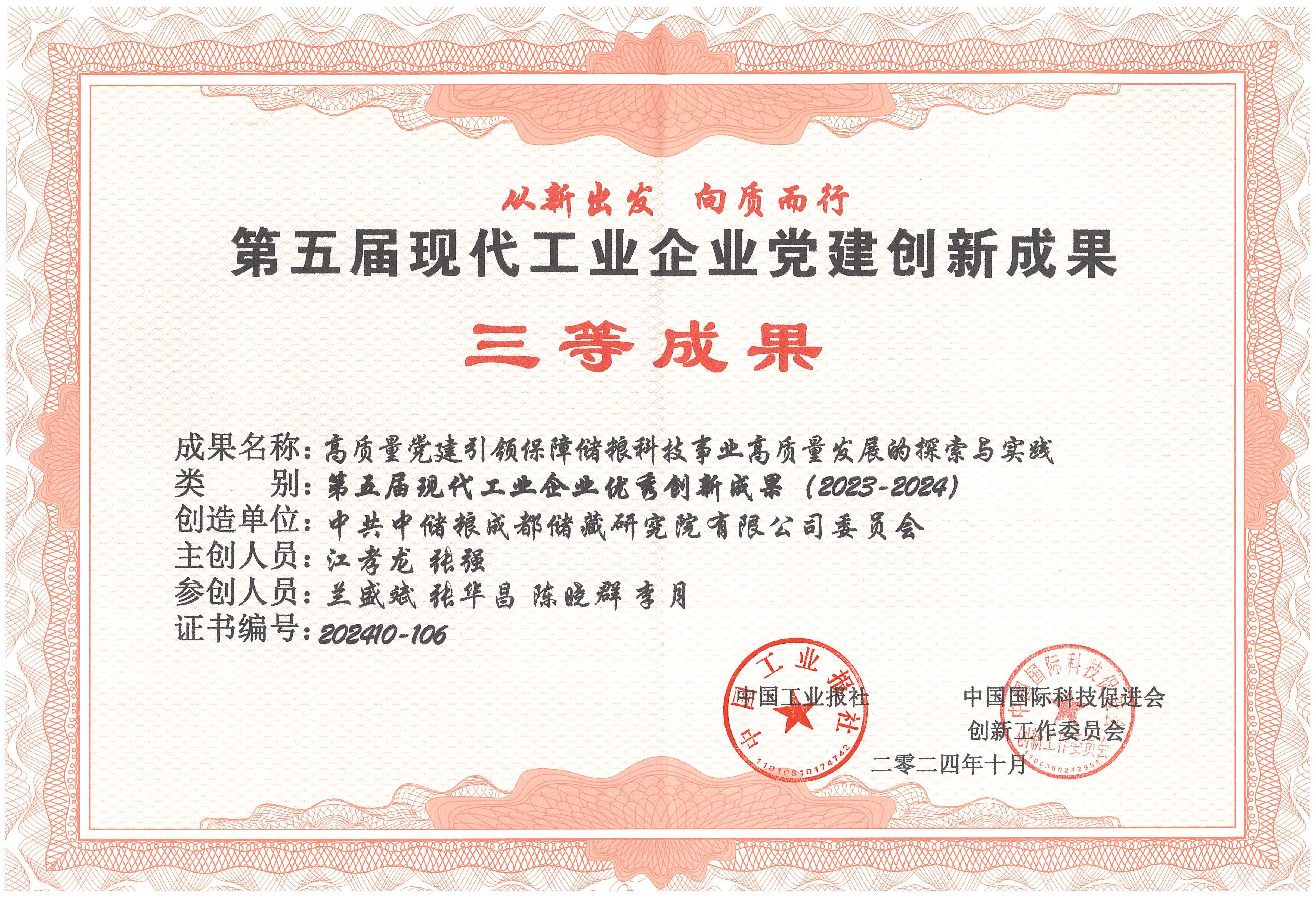图一：荣誉证书.jpg