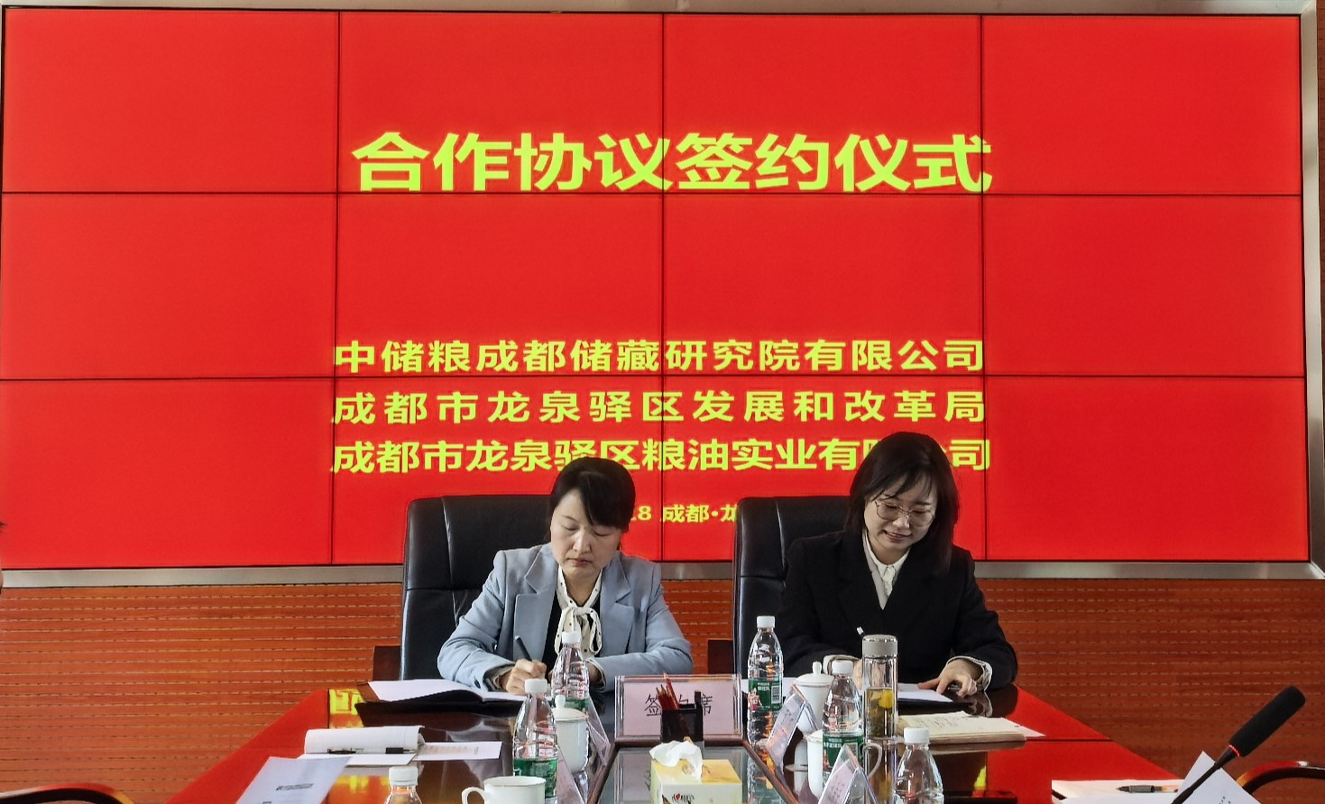 与龙泉粮油公司签约.jpg