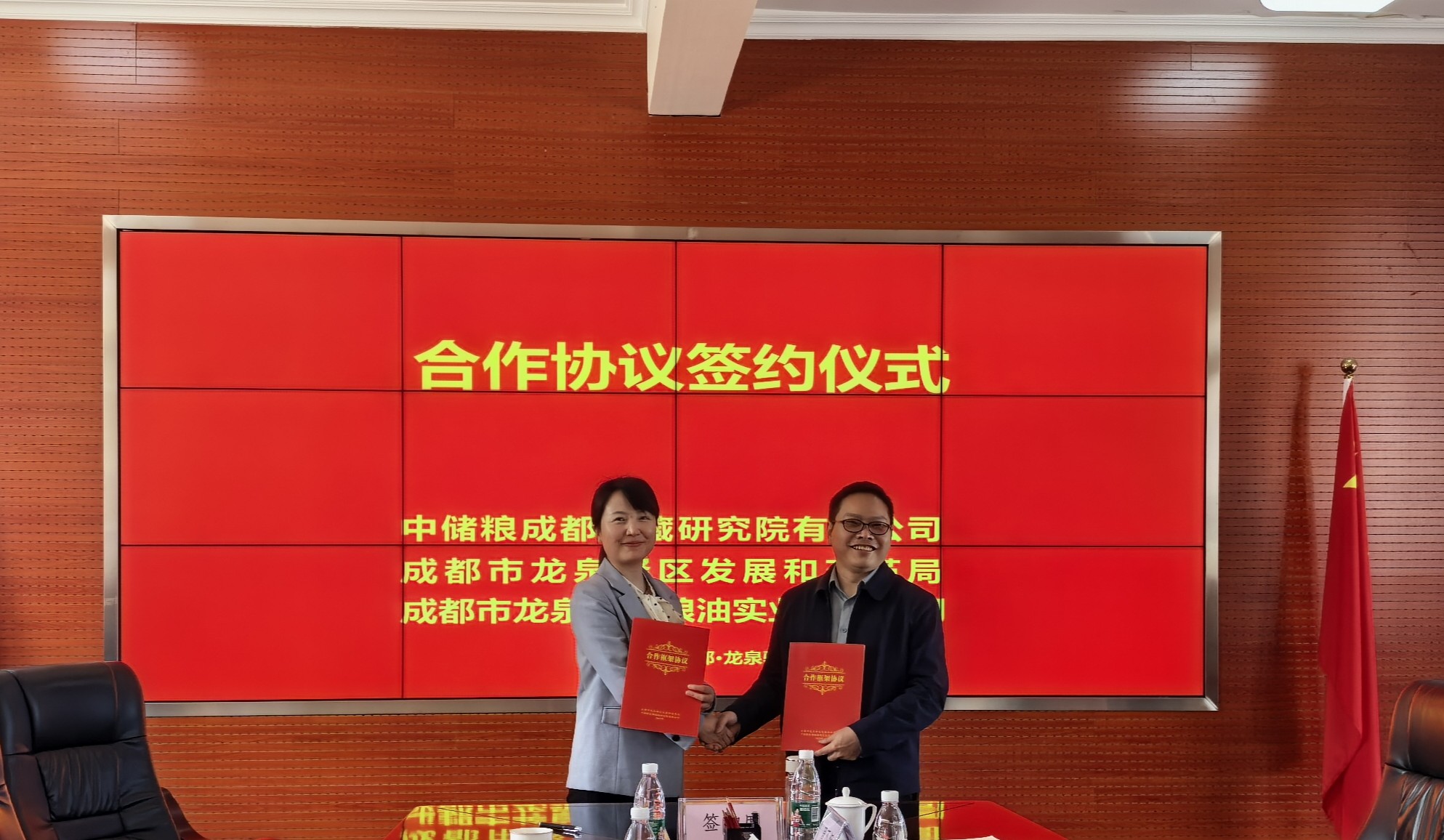 与龙泉驿区发改局签约.jpg